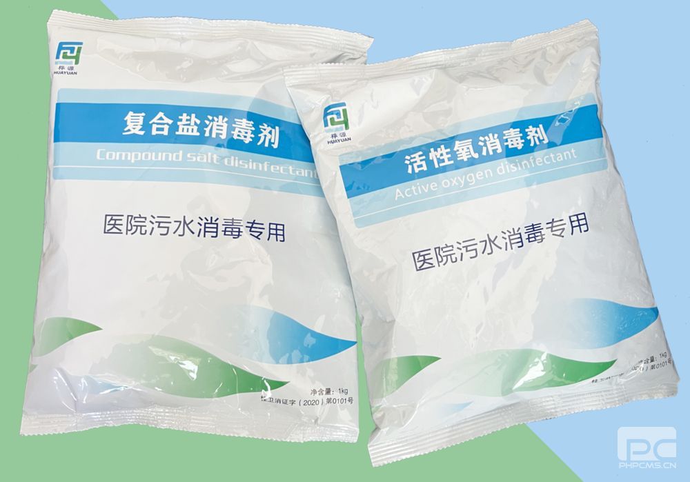 医疗污水专用消毒剂——公赌船jcjc710牌活性氧消毒剂